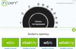 Как проверить скорость Интернета (Спидтест, Интернетометр от Яндекса) Какая моя скорость интернета сейчас